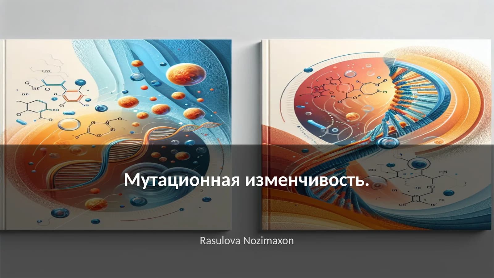 Мутационная изменчивость