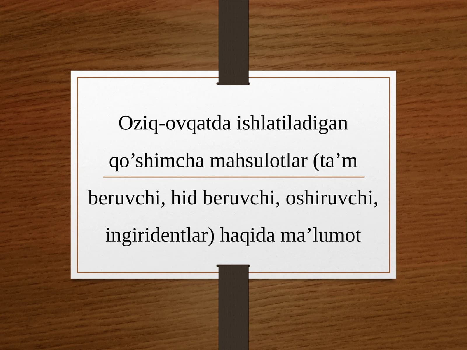 Oziq-ovqatda ishlatiladigan qo'shimchalar