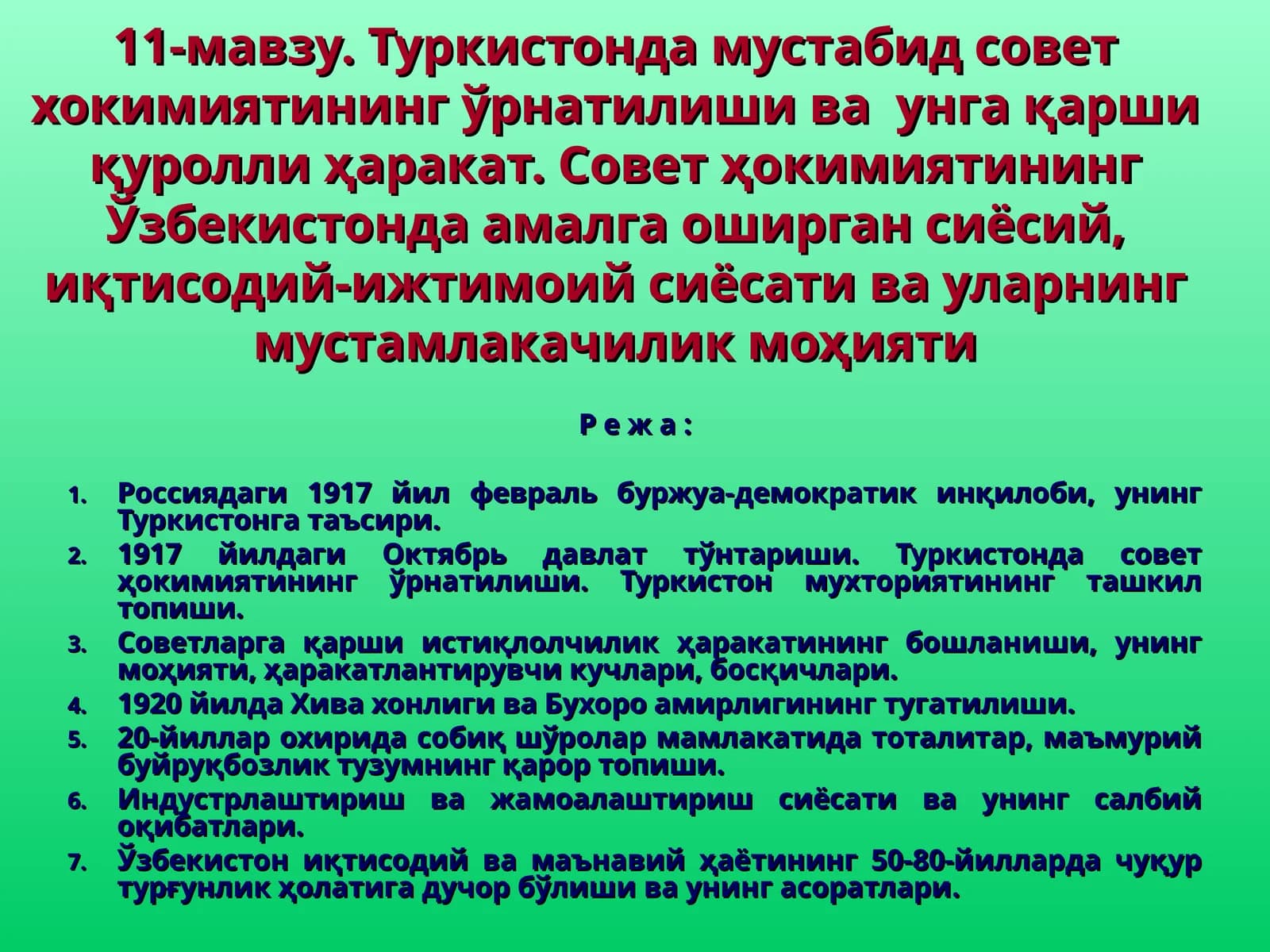Туркистонда мустабид совет хокимиятининг ўрнатилиши ва унга қарши қуролли ҳаракат