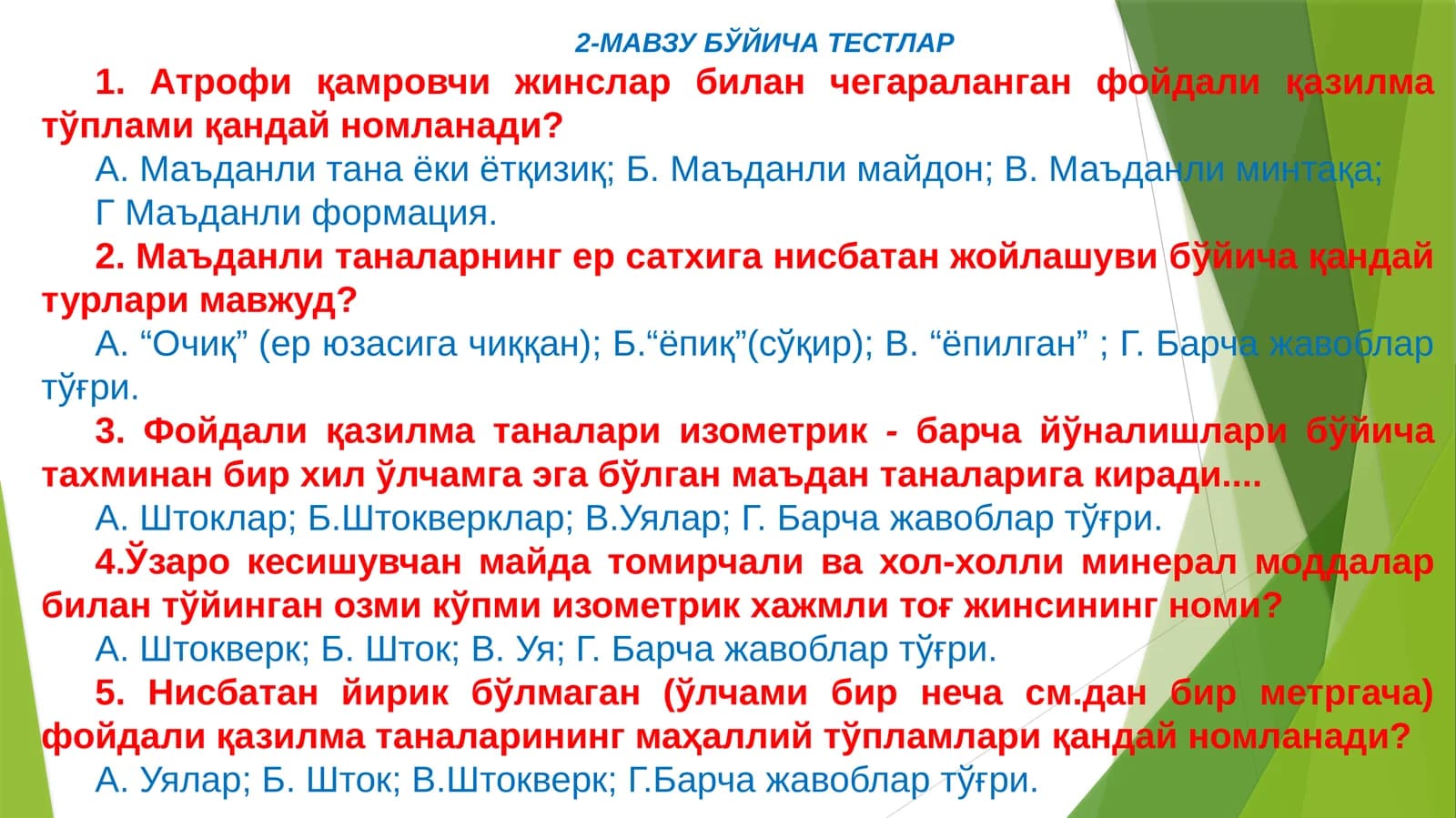 2-МАВЗУ БЎЙИЧА ТЕСТЛАР
