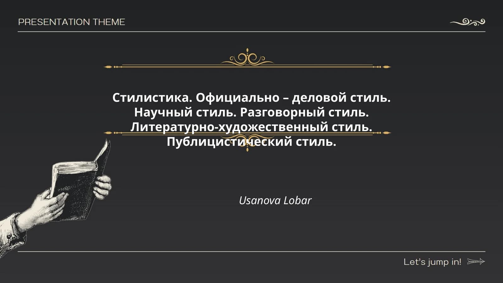 Стилистика. Официально – деловой стиль. Научный стиль