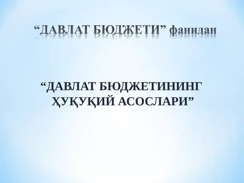 Бюджетнинг ҳуқуқий асослари