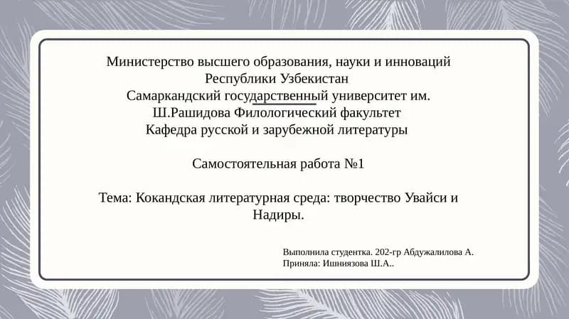 Самостоятельная работа№1