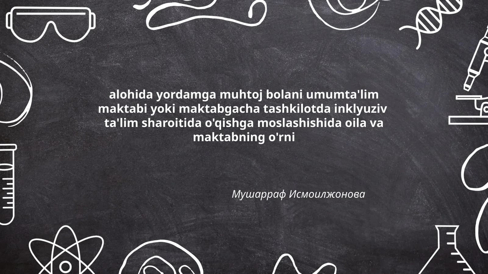 alohida yordamga muhtoj bolani umumta'lim maktabi yoki maktabgacha tashkilotda inklyuziv ta'lim sharoitida o'qishga moslashishida oila va maktabning o'rni