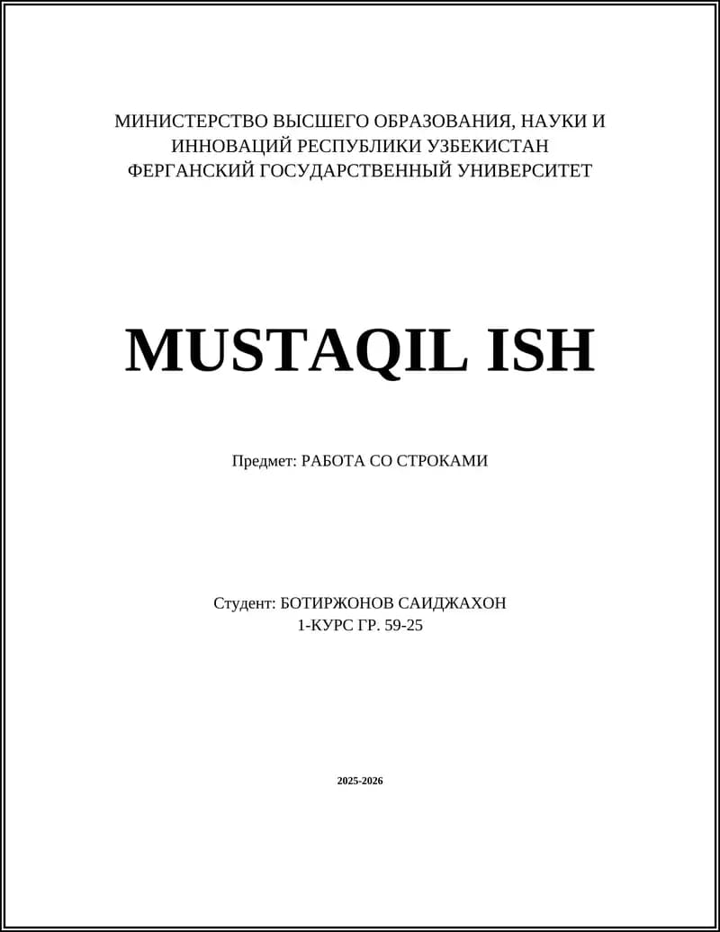 РАБОТНИК СО СТРОКАМИ