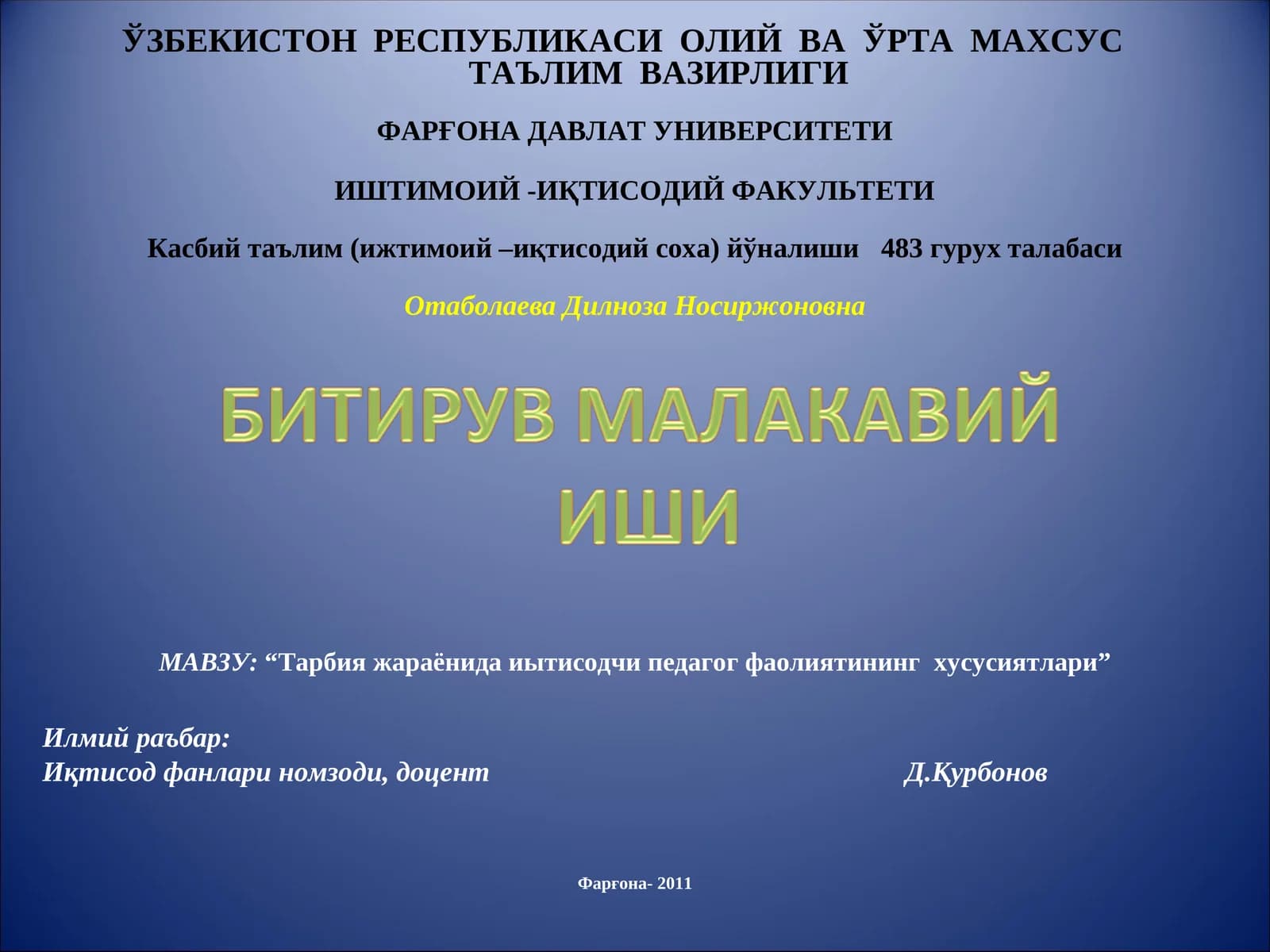 Тарбия жараёнида иытисодчи педагог фаолиятинингхусусиятлари