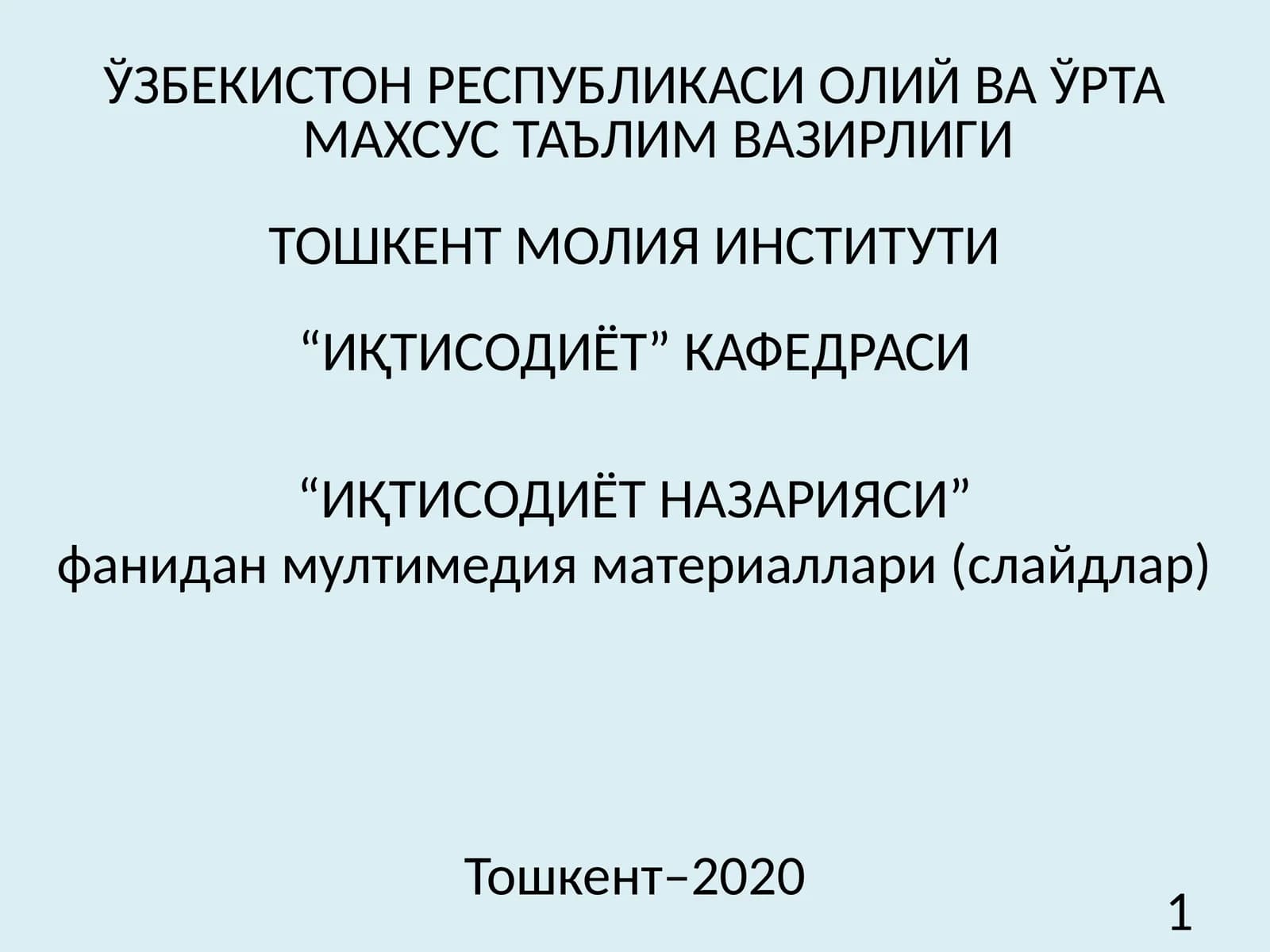 “ИҚТИСОДИЁТ НАЗАРИЯСИ” фанидан мултимедия материаллари (слайдлар)