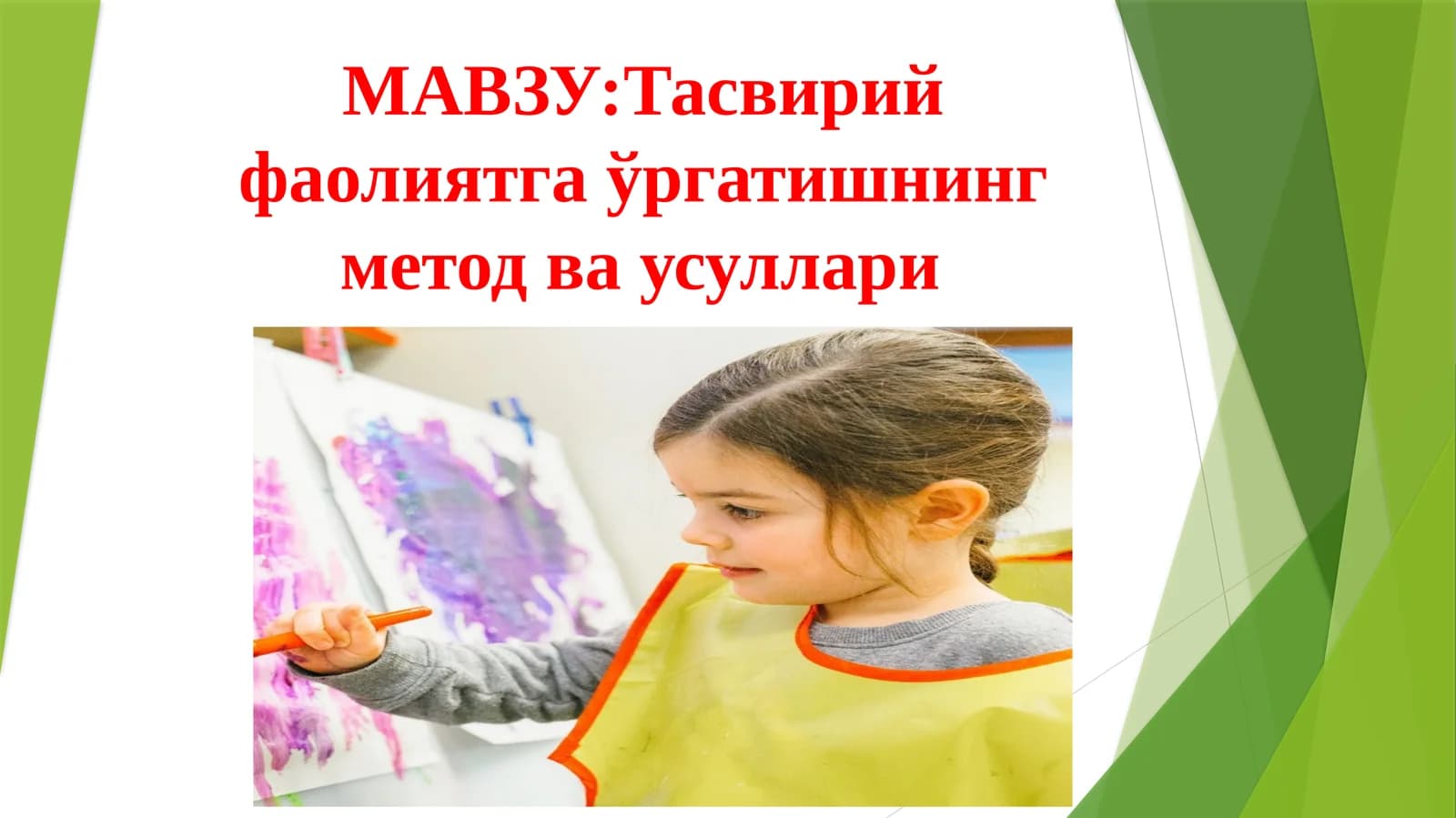 Тасвирий фаолиятга ўргатишнинг метод ва усуллари