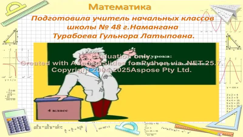 Geometriya darsining tajribiy metodikasi