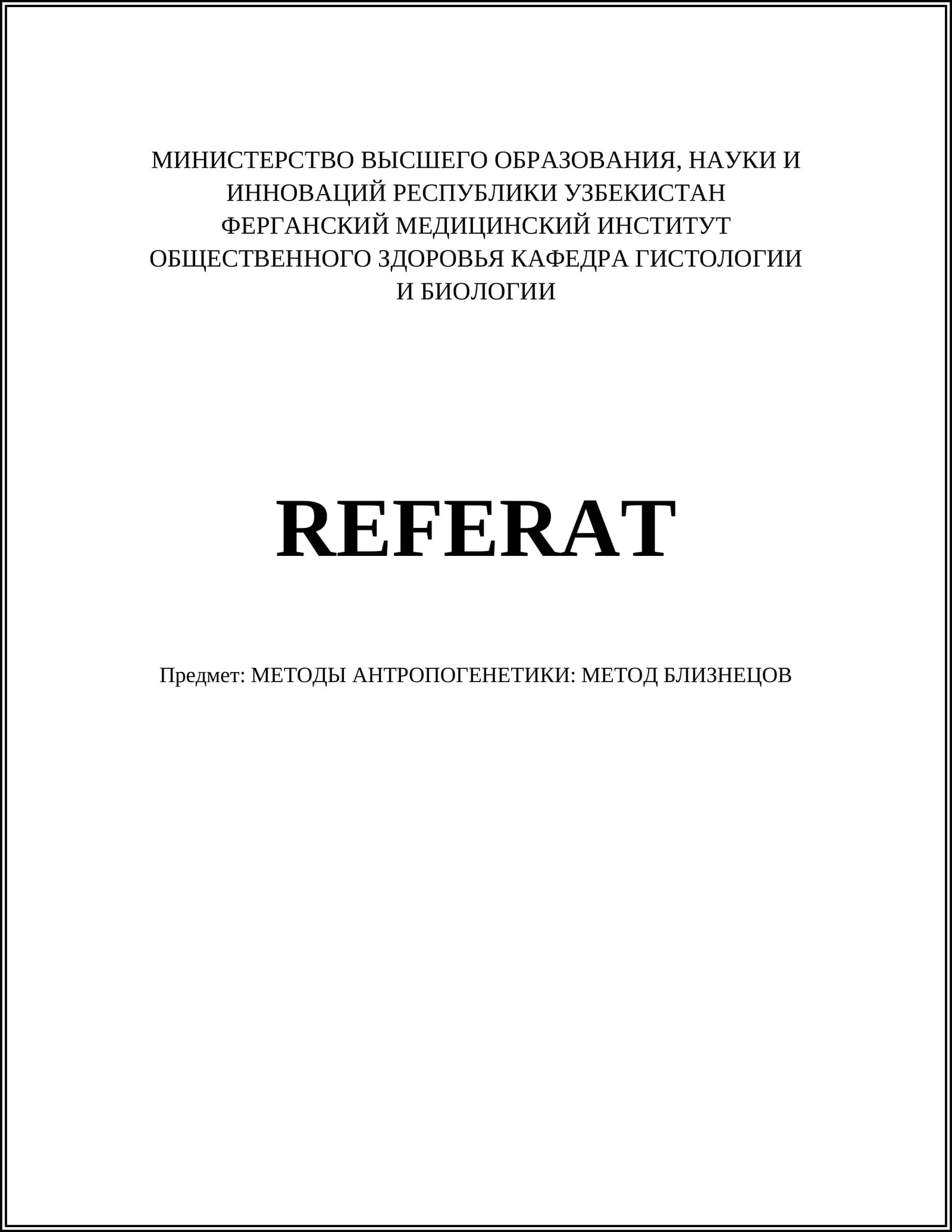 Методы антропогенетики: метод близнецов