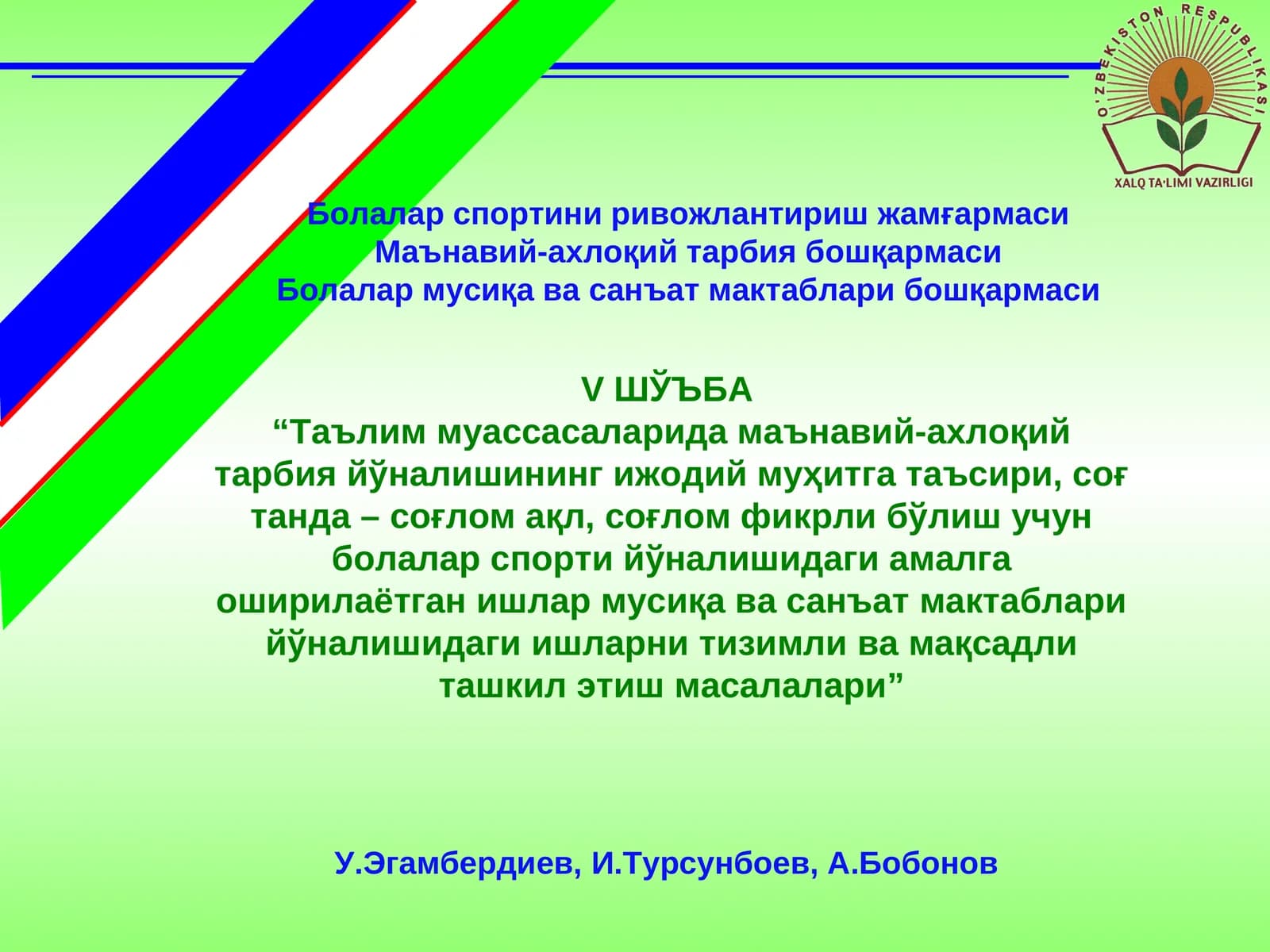 Болалар спортини ривожлантириш жамғармаси