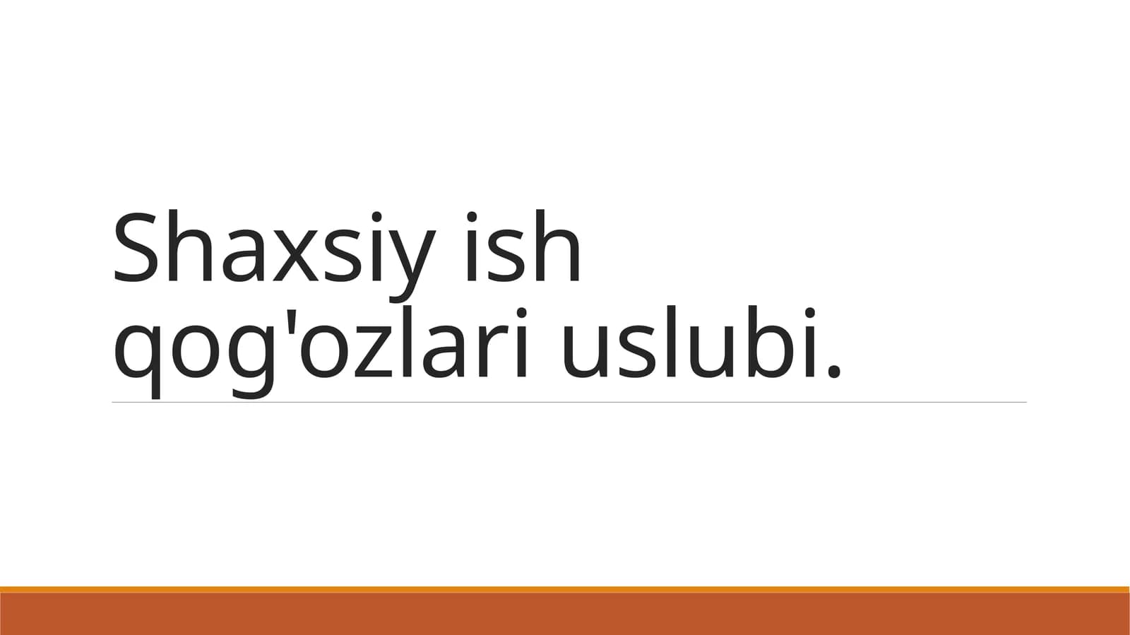 Shaxsiy ish qog'ozlari uslubi