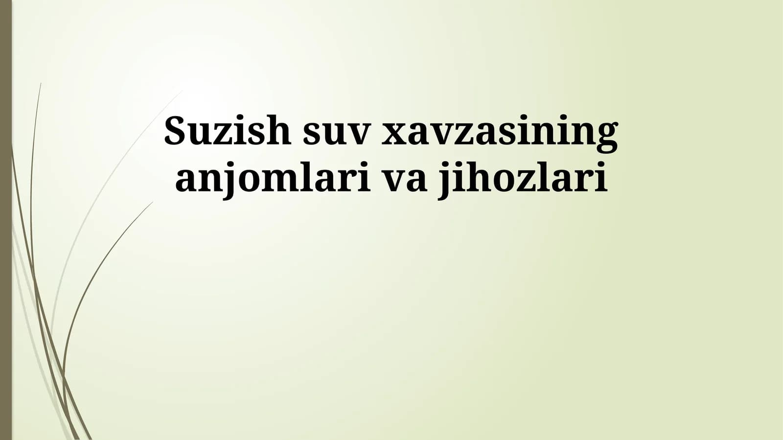 Suzish suv xavzasining anjomlari va jihozlari