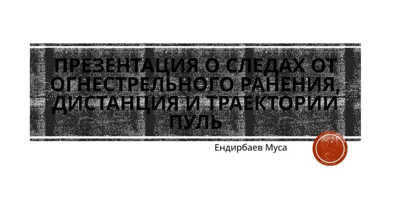 Туфтин огриқлари, тираж ва пуляларнинг тартиби тўққизиши хакида презентация