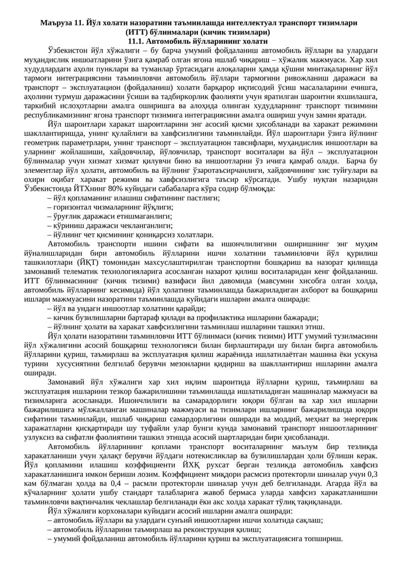 Маъруза 11. Йўл холати назоратини таъминлашда интеллектуал транспорт тизимлари (ИТТ) бўлинмалари (кичик тизимлари)