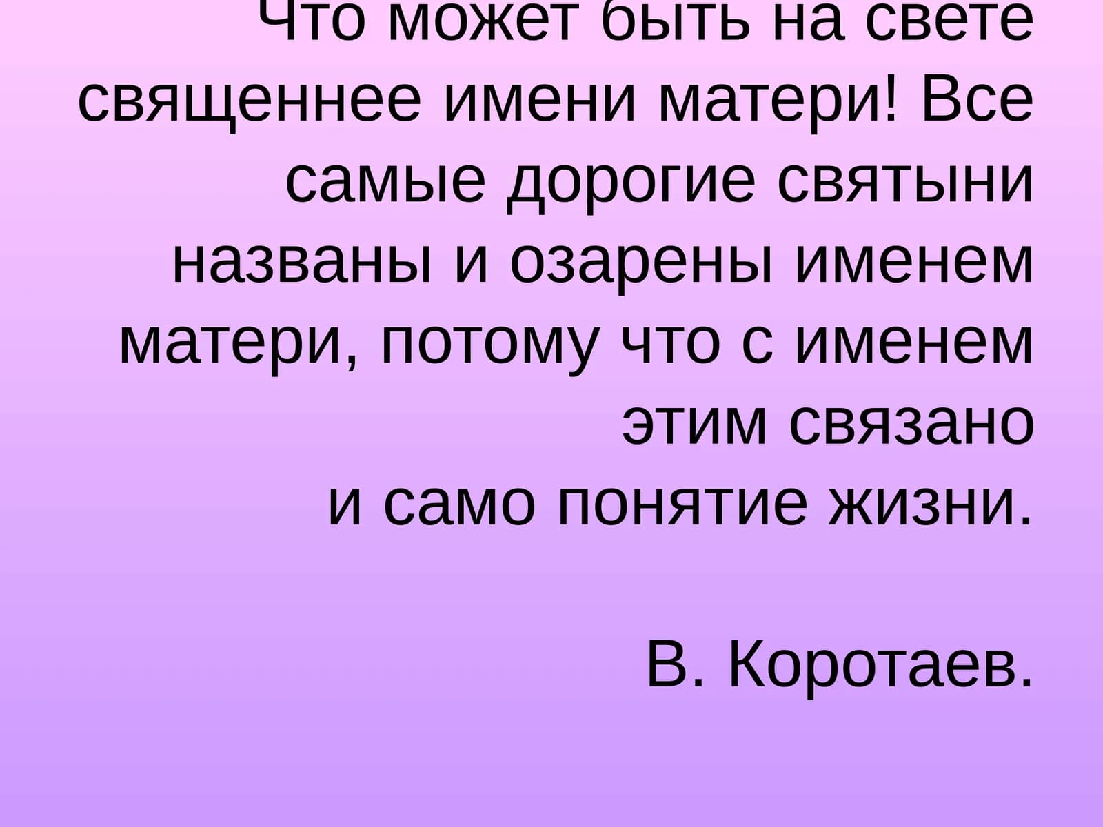 Простым предложением