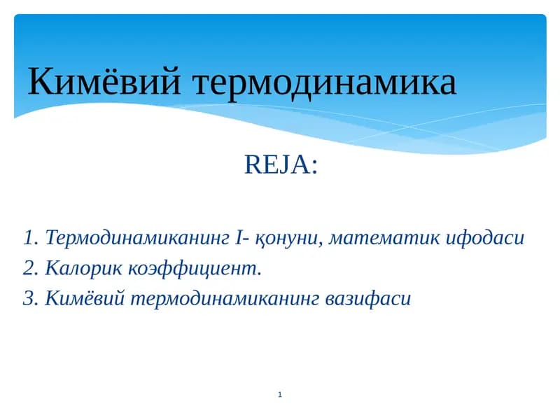 Кимёвий термодинамика