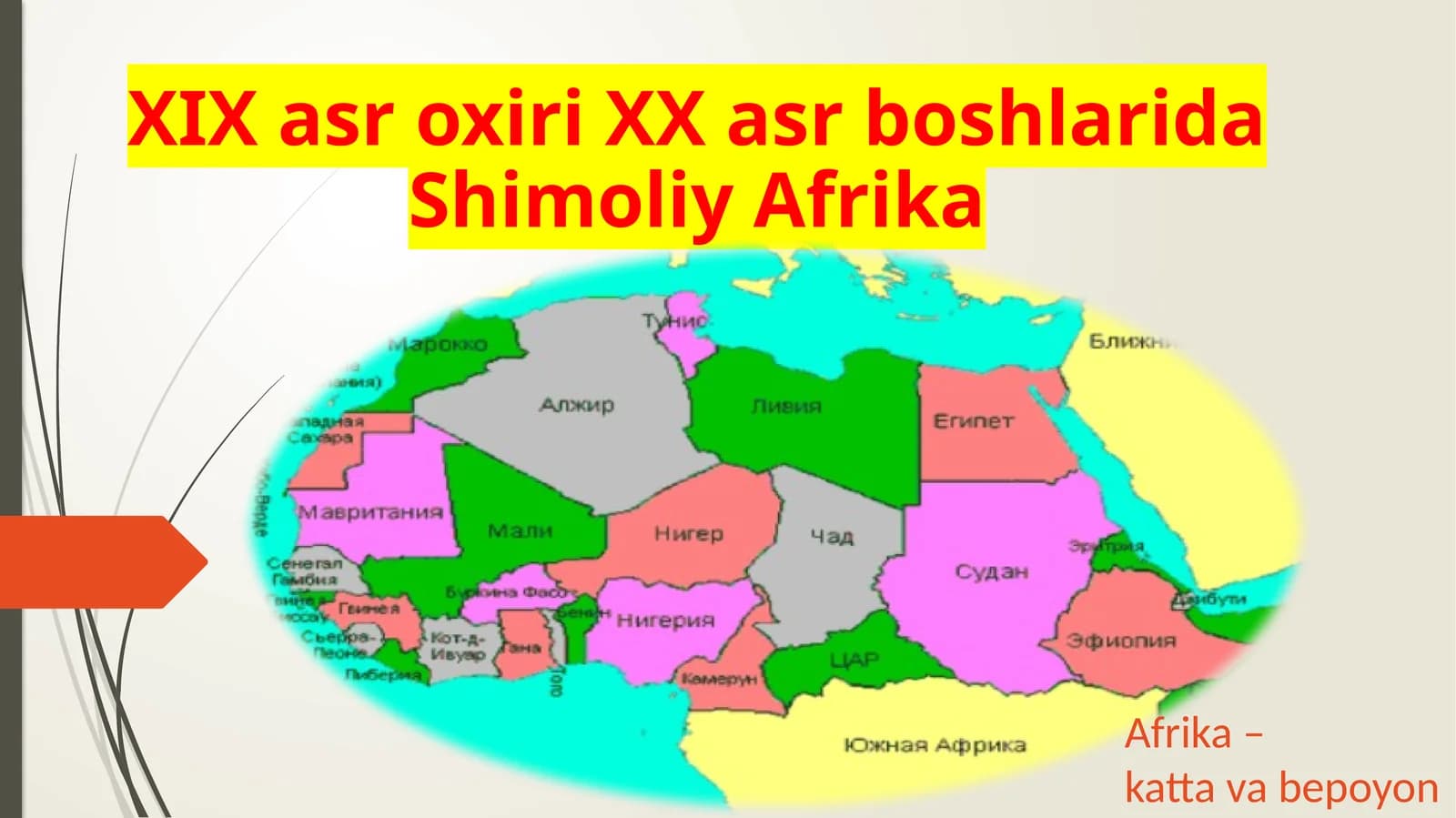 XIX  asr  oxiri   XX  asr  boshlarida   Shimoliy  Afrika