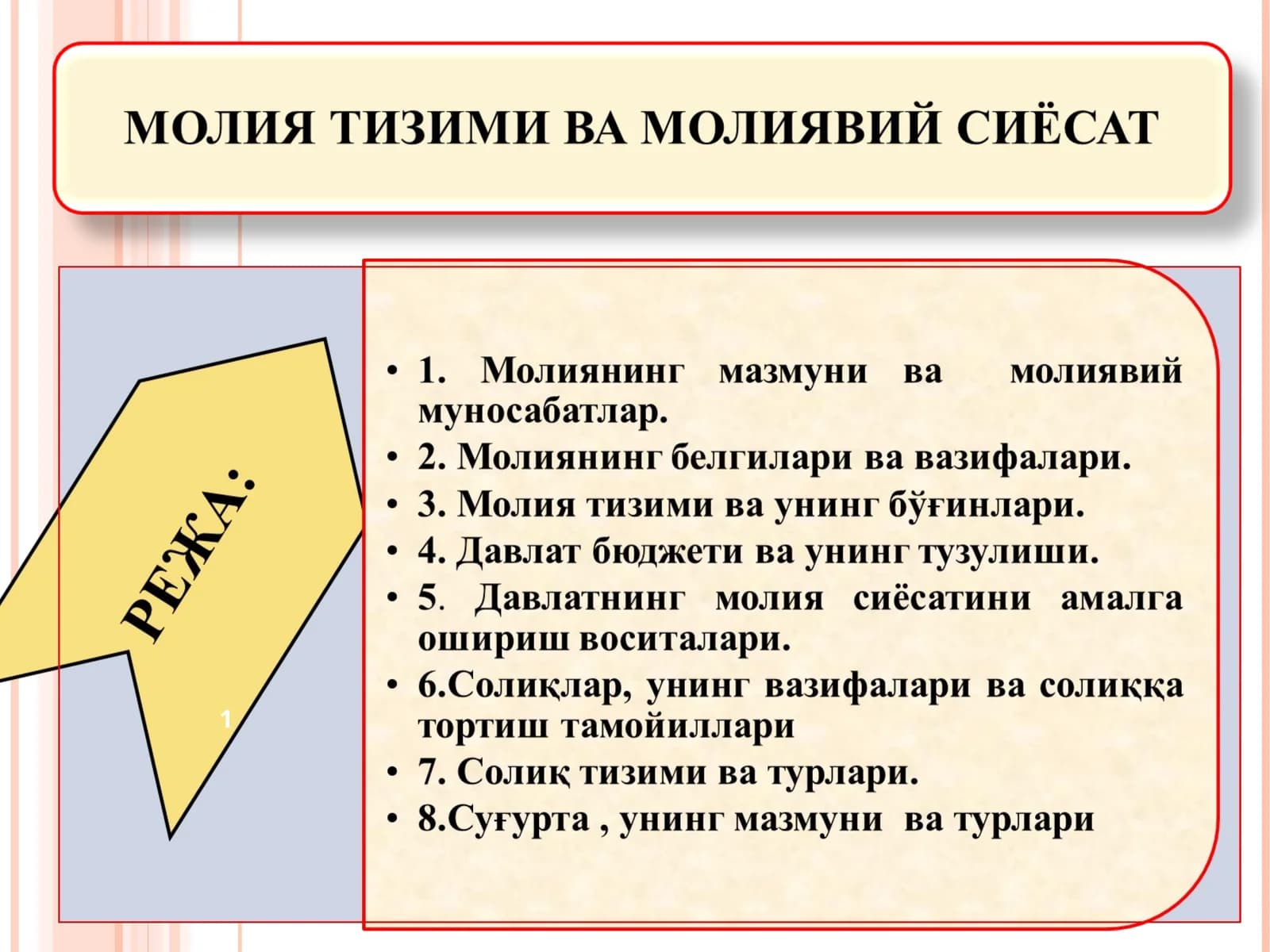 Moliya tizimi va moliyaviy siyosat