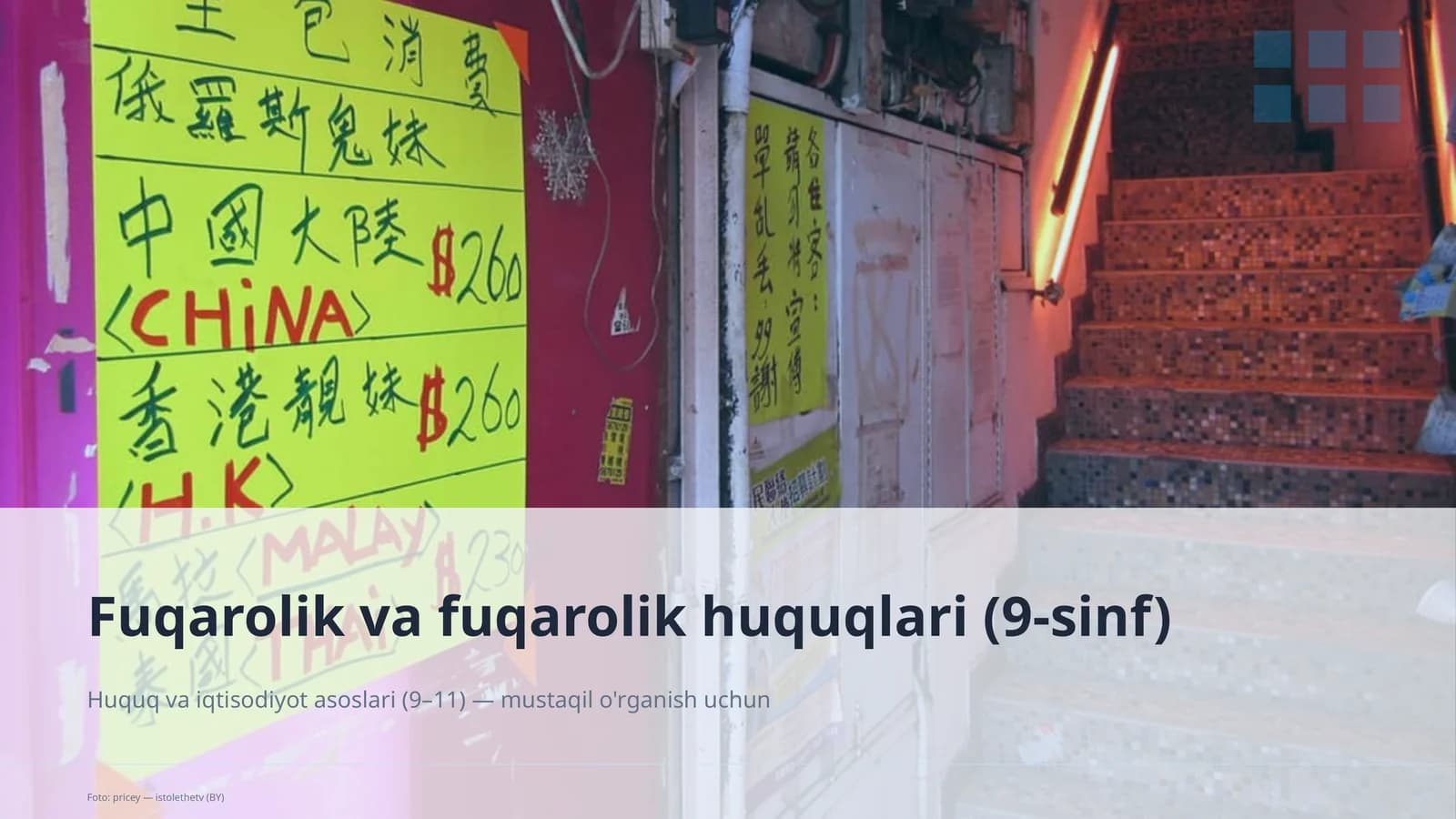 Huquq va iqtisodiyot asoslari (9–11)