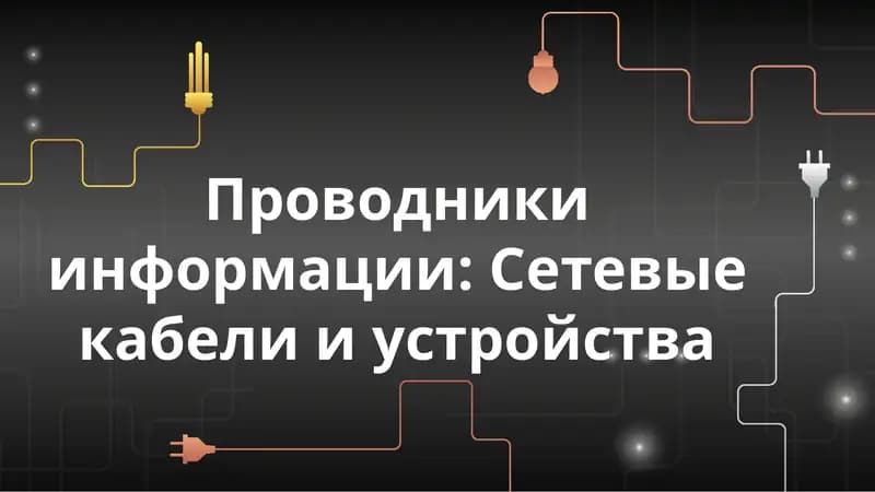 Хаб(Hub)