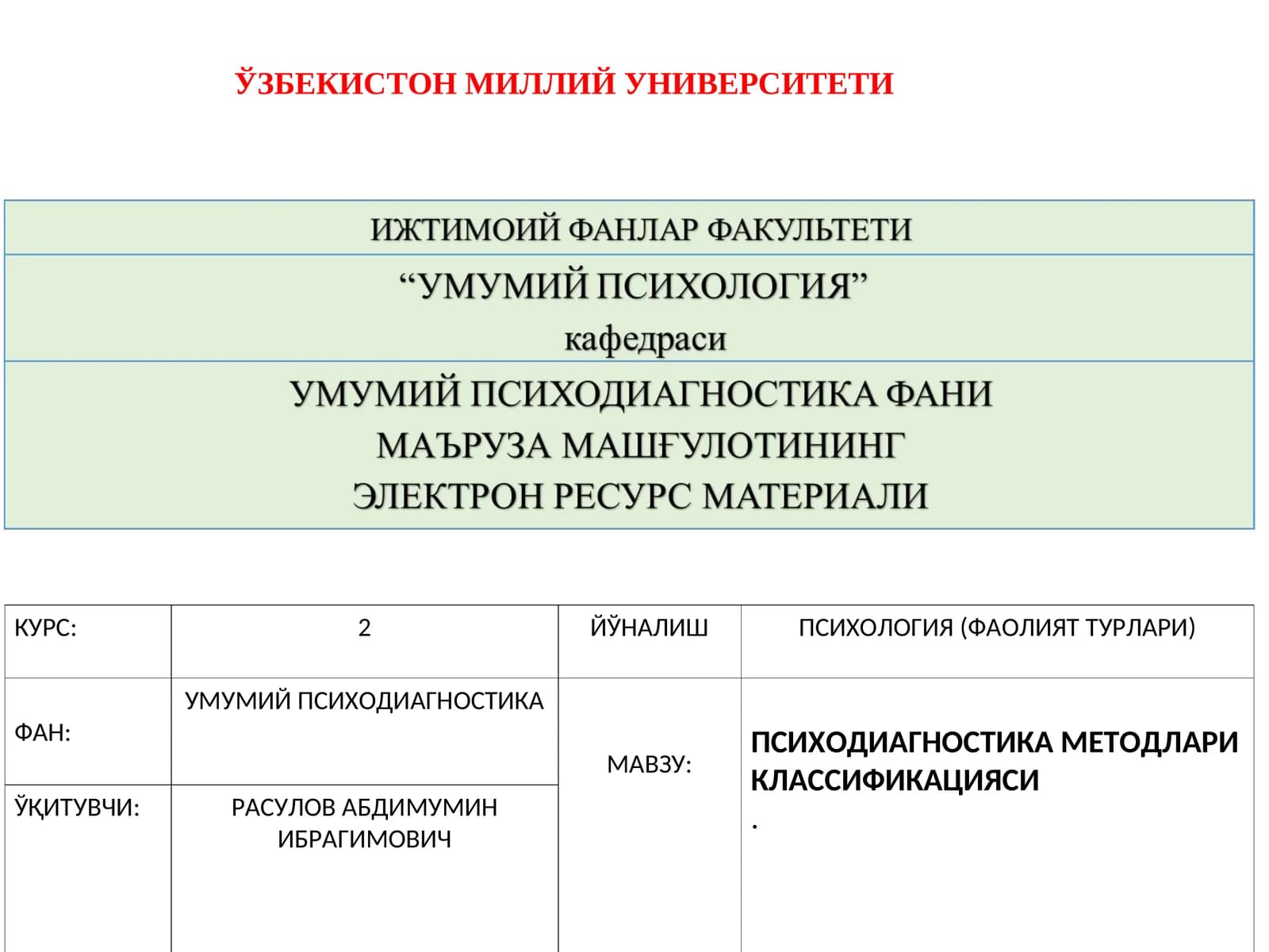 ПСИХОДИАГНОСТИКА МЕТОДЛАРИ КЛАССИФИКАЦИЯСИ