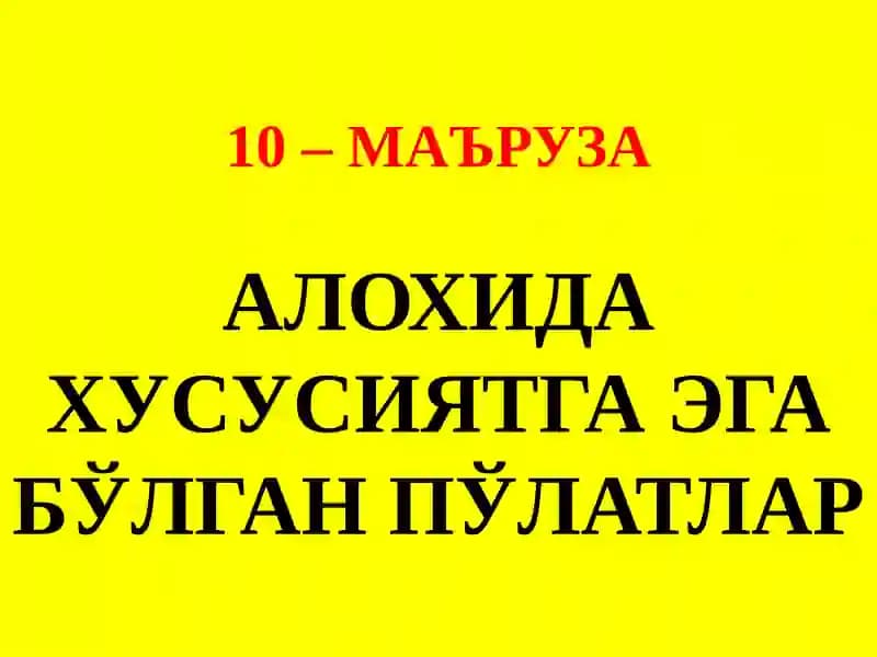 Материалшунослик
