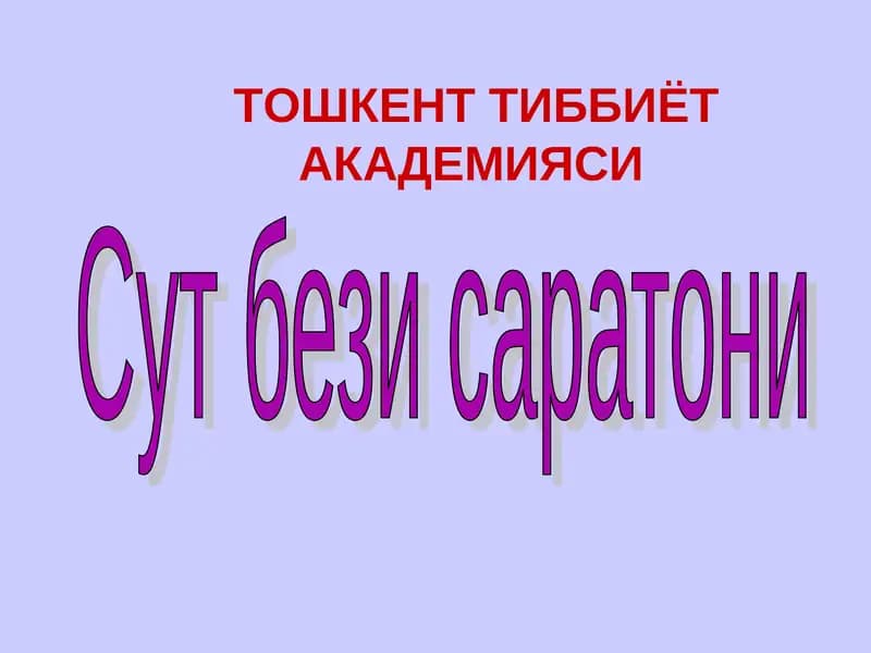 Сут бези саратони