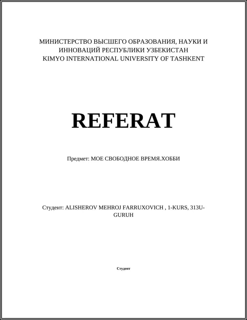 Чтение книг