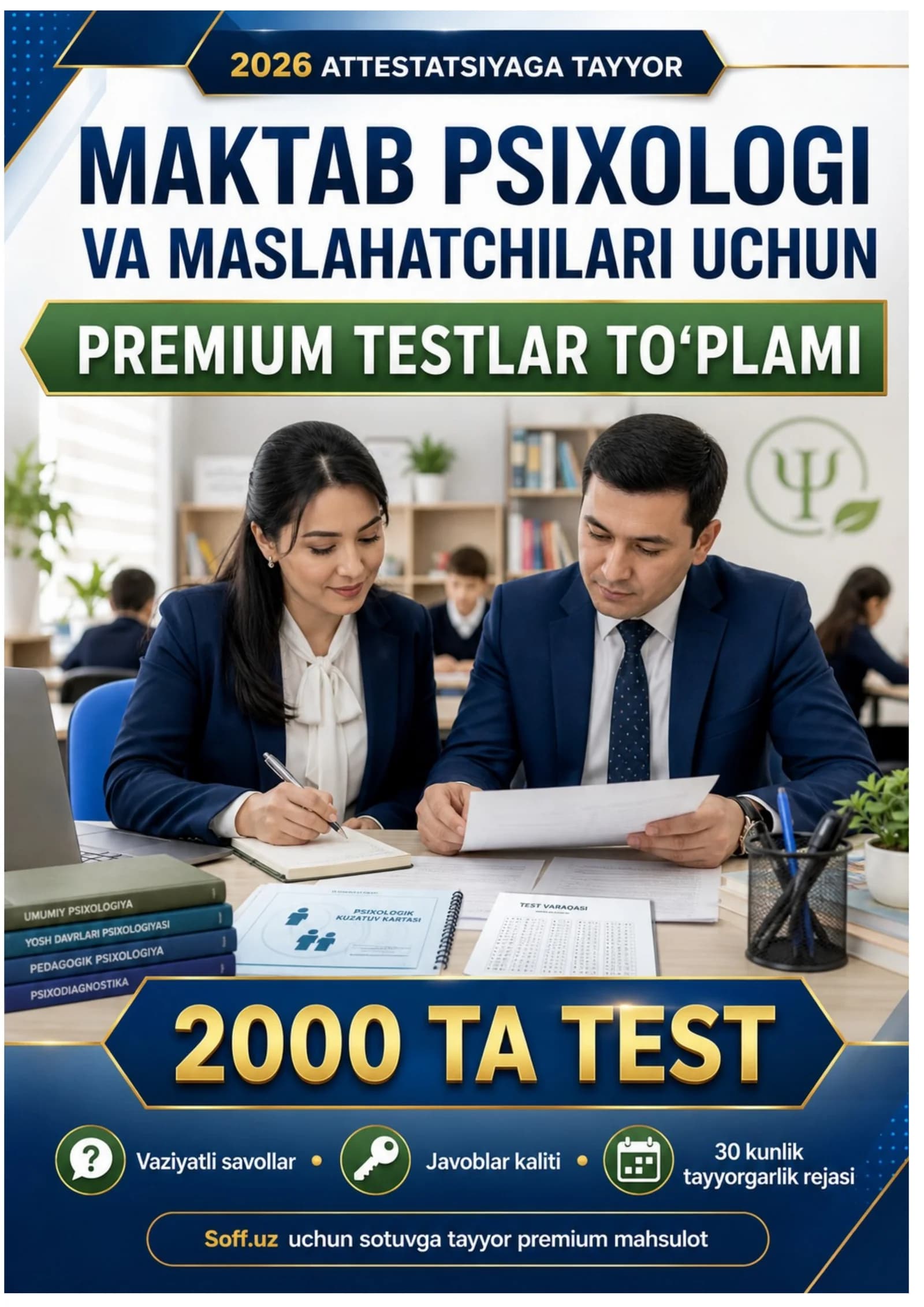 Maktab psixologi va maslahatchilari uchun 2026 attestatsiyaga tayyor premium testlar to‘plami: 2000 ta test, vaziyatli savollar, javoblar kaliti va 30 kunlik tayyorgarlik rejasi bilan