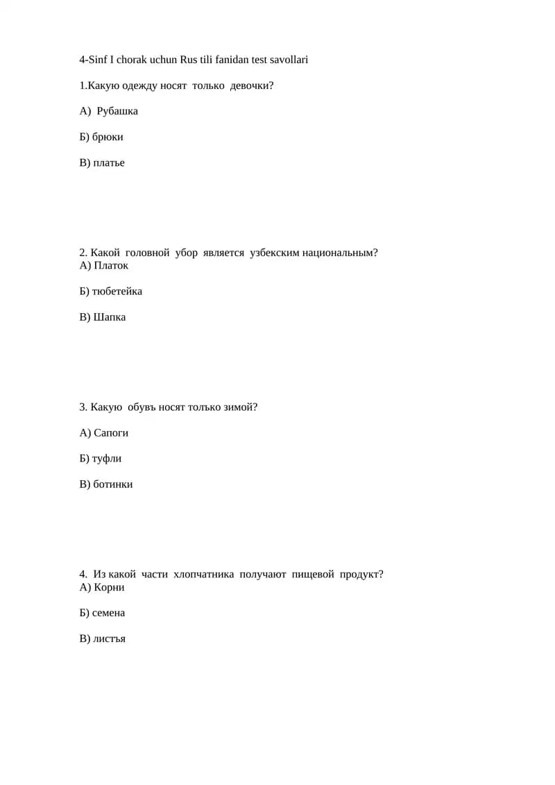 4-Sinf I chorak uchun Rus tili fanidan test savollari