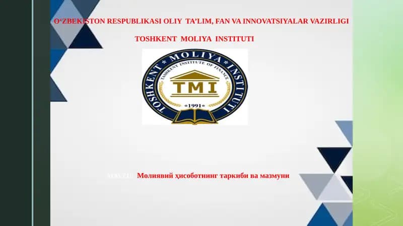 Молиявийҳисоботнингтаркибивамазмуни