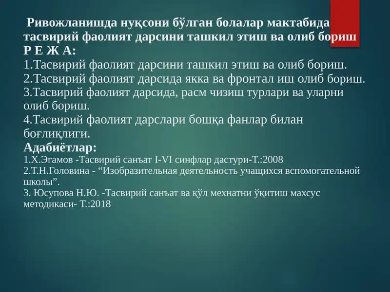 Тасвирий фаолият дарслари