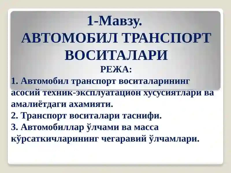 Автомобилтранспортвоситалари