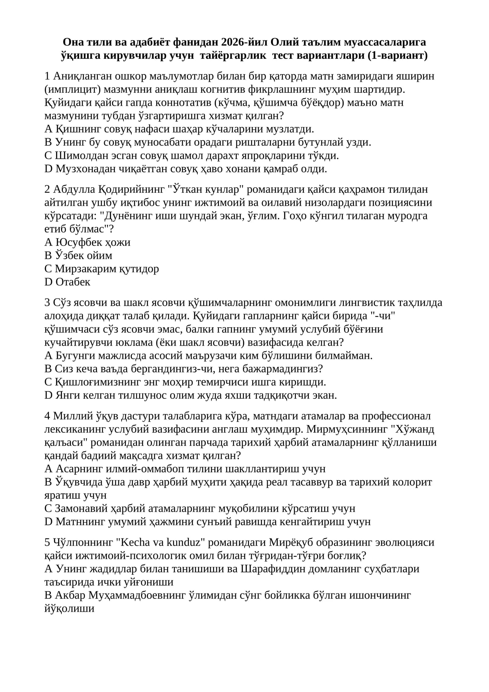 Она тили ва адабиёт фанидан 2026-йил Олий таълим муассасаларига ўқишга кирувчилар учун тайёргарлик тест вариантлари (1-вариант)