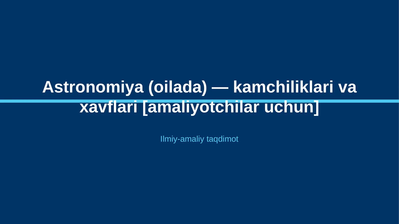 Astronomiya (oilada) — kamchiliklari va xavflari [amaliyotchilar uchun]