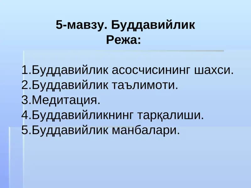 Буддавийлик