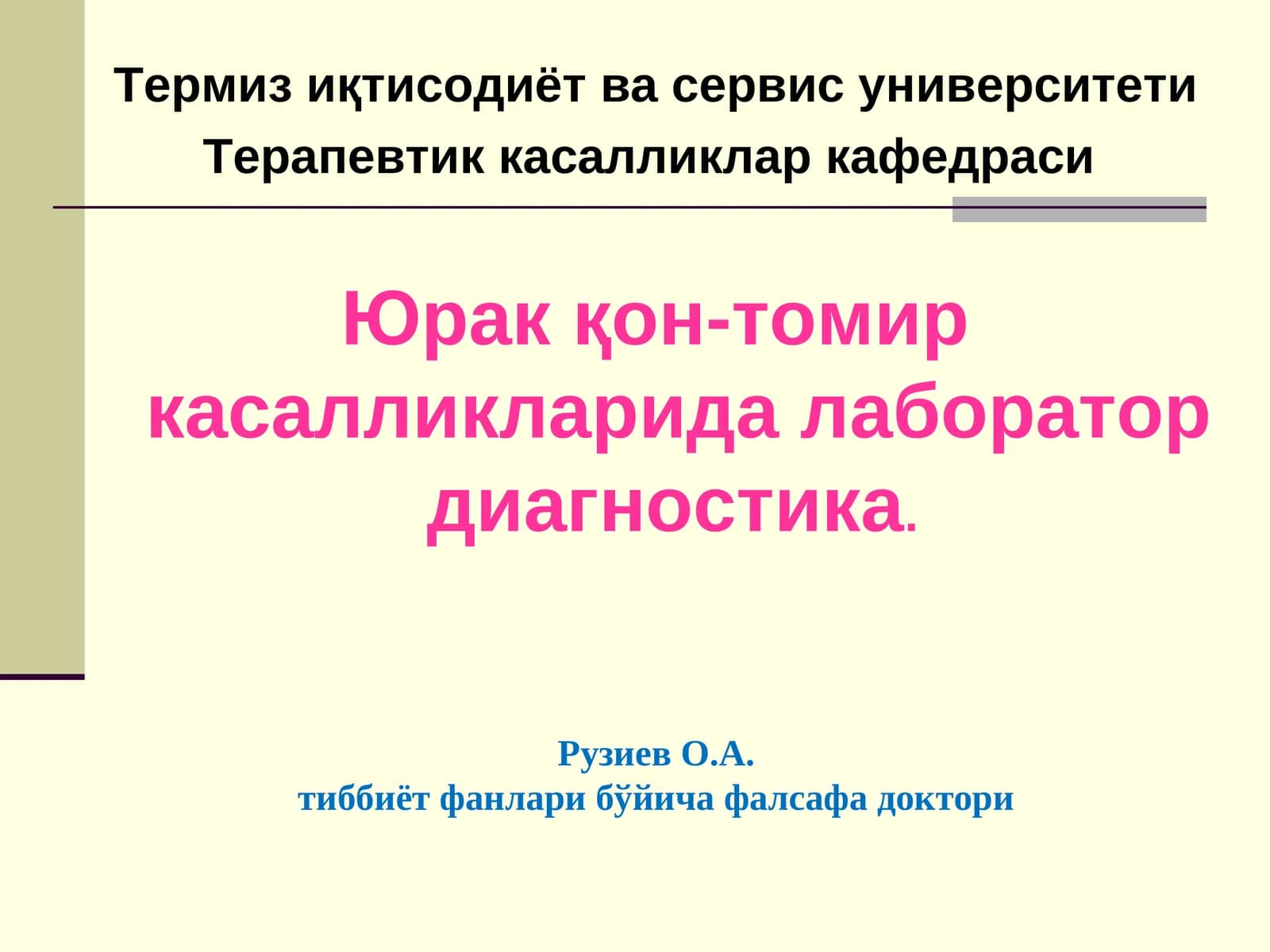 Рузиев О.А.тиббиёт фанлари бўйича фалсафа доктори