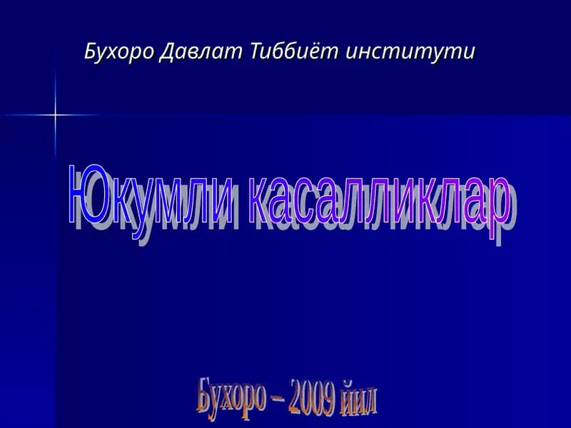 Улат