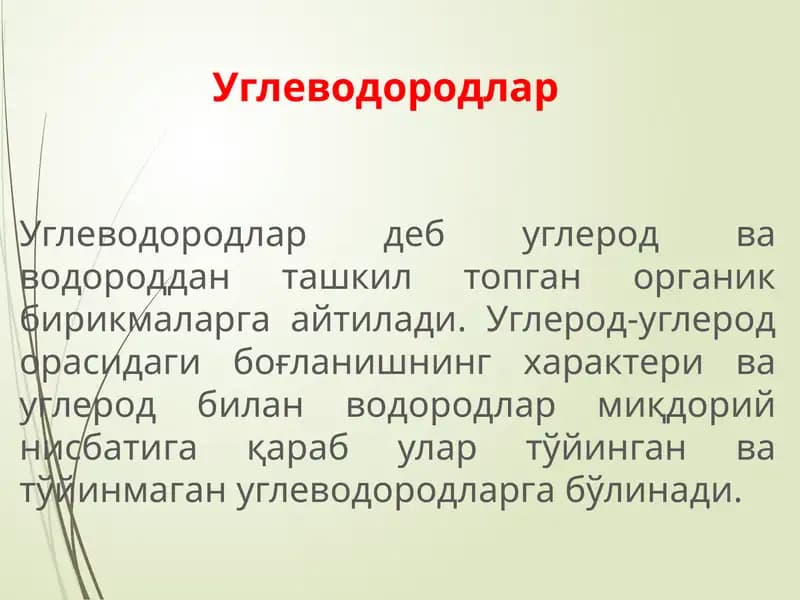 Углеводородлар