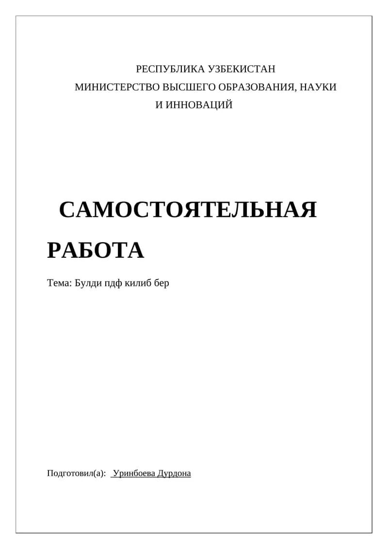 PDF (Portable Document Format)