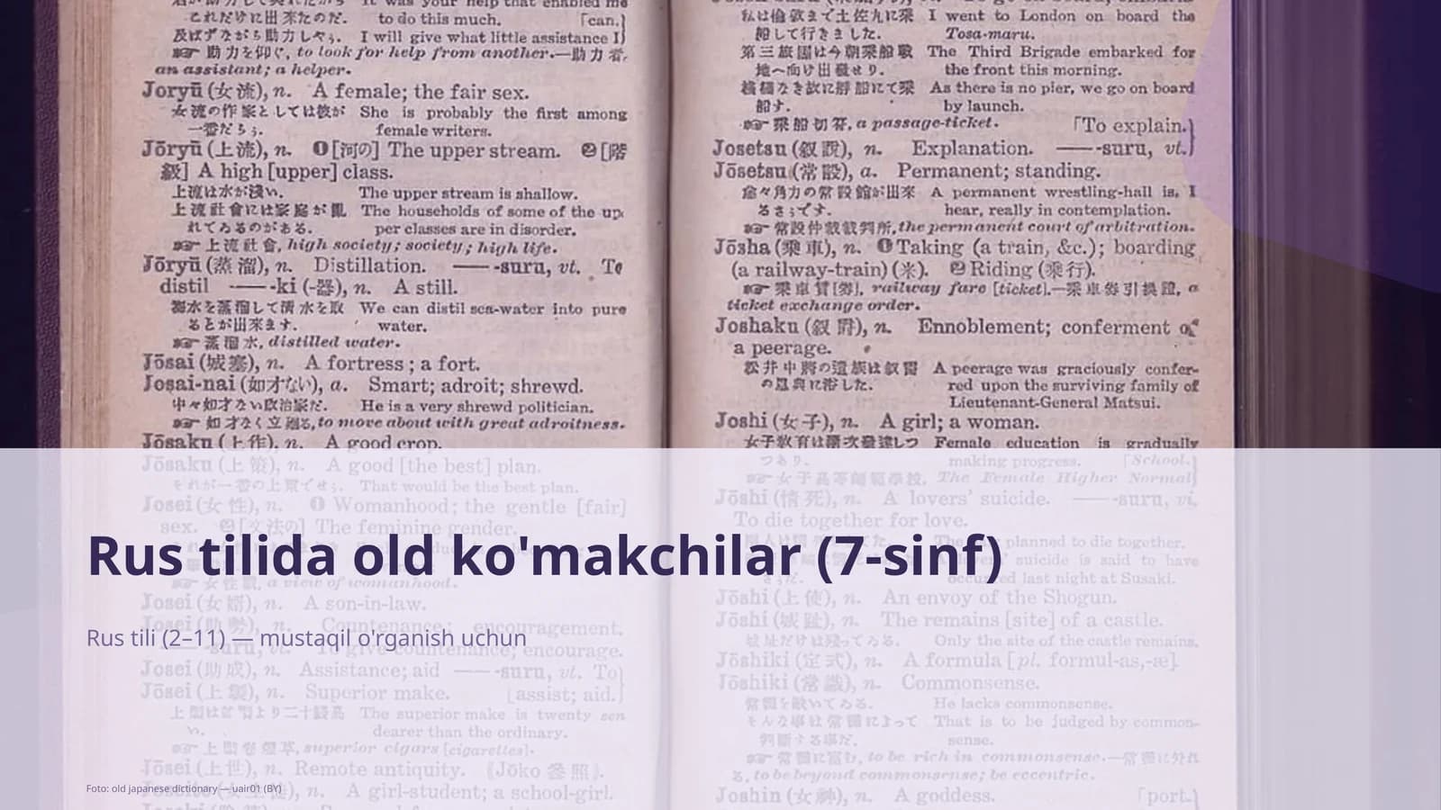 Rus tilida old ko'makchilar (7-sinf)