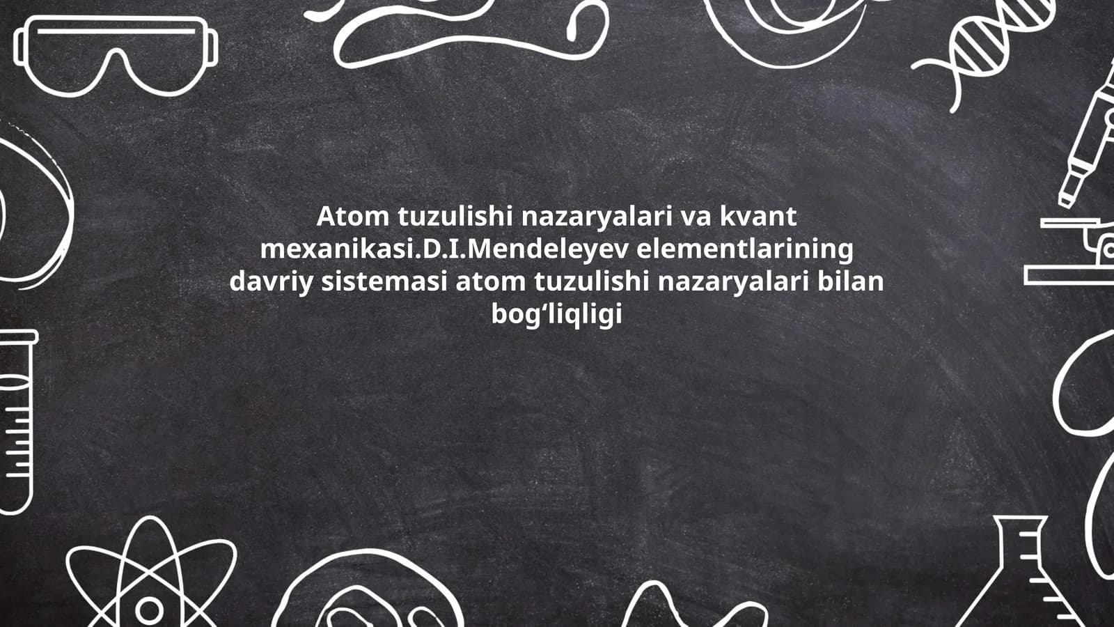Atom tuzulishi nazaryalari va kvant mexanikasi.D.I.Mendeleyev elementlarining davriy sistemasi atom tuzulishi nazaryalari bilan bogʻliqligi