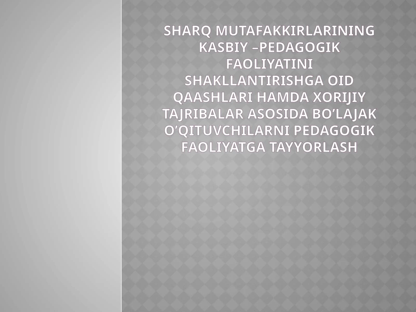 Sharq mutafakkirlarining kasbiy–pedagogik faoliyatini shakllantirishga oid qarashlari hamda xorijiy tajribalar asosida bo‘lajak o‘qituvchilarni pedagogik faoliyatga tayyorlash