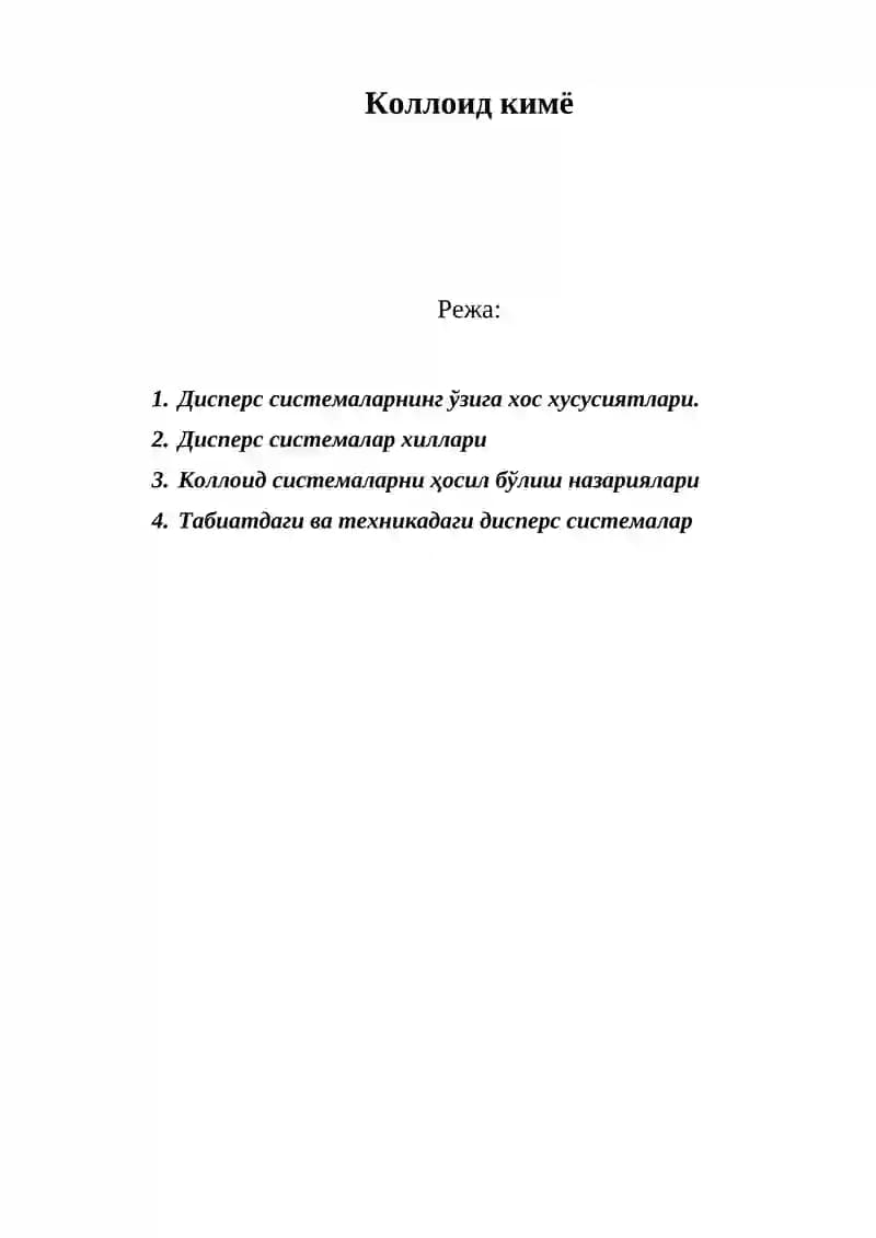 Коллоид кимё