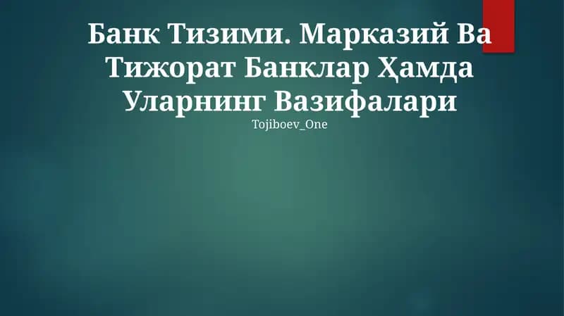 Банк Тизими. Марказий Ва Тижорат Банклар Ҳамда Уларнинг Вазифалари