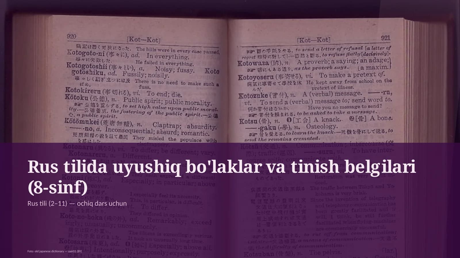 Rus tilida uyushiq bo'laklar va tinish belgilari (8-sinf)