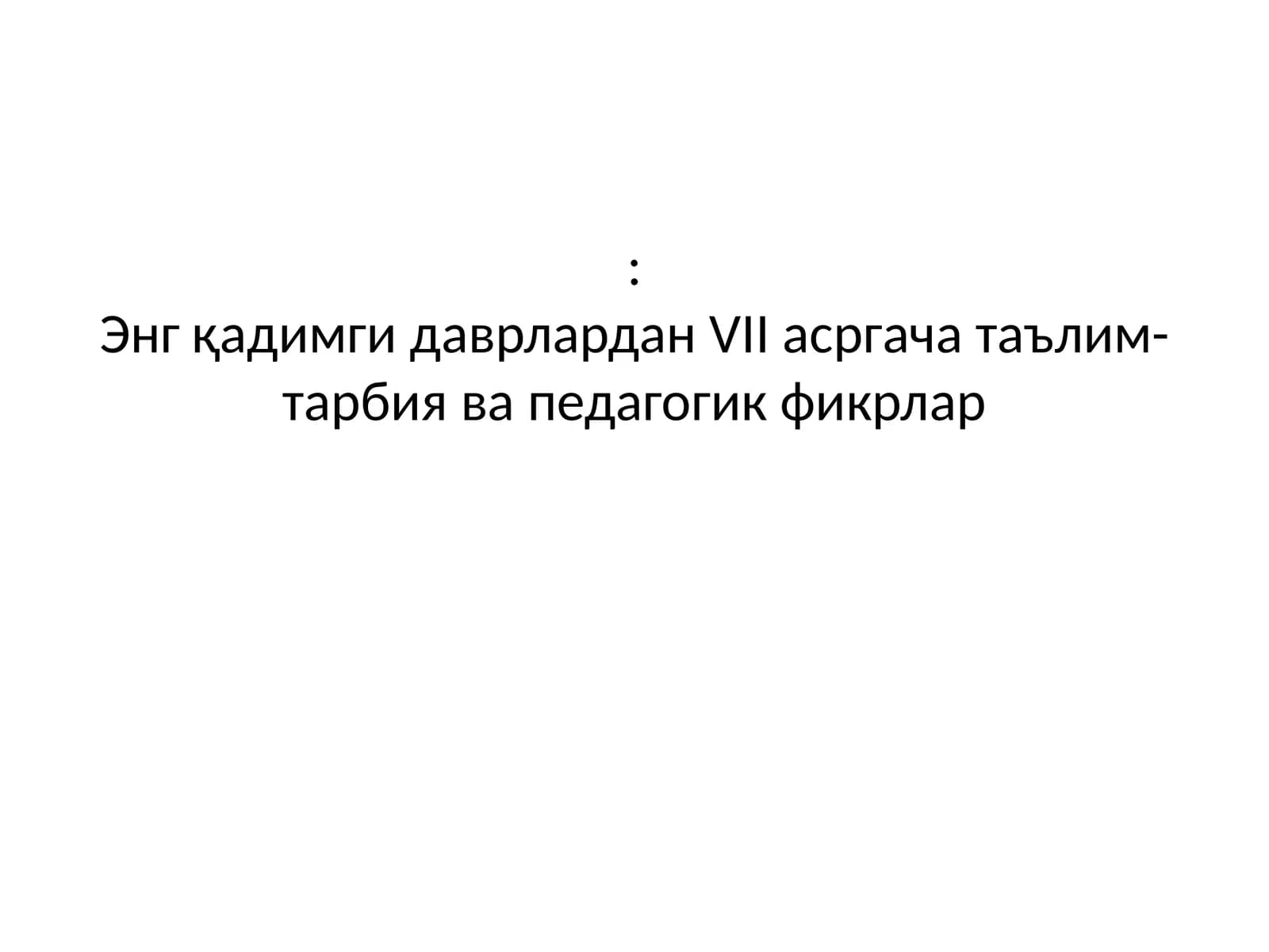 Авесто