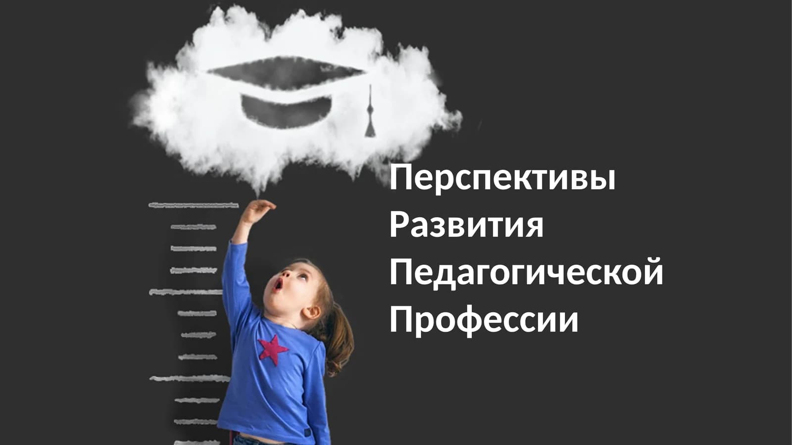 Педагог муаммолари ва уларнинг ривожланиши имкониятлари