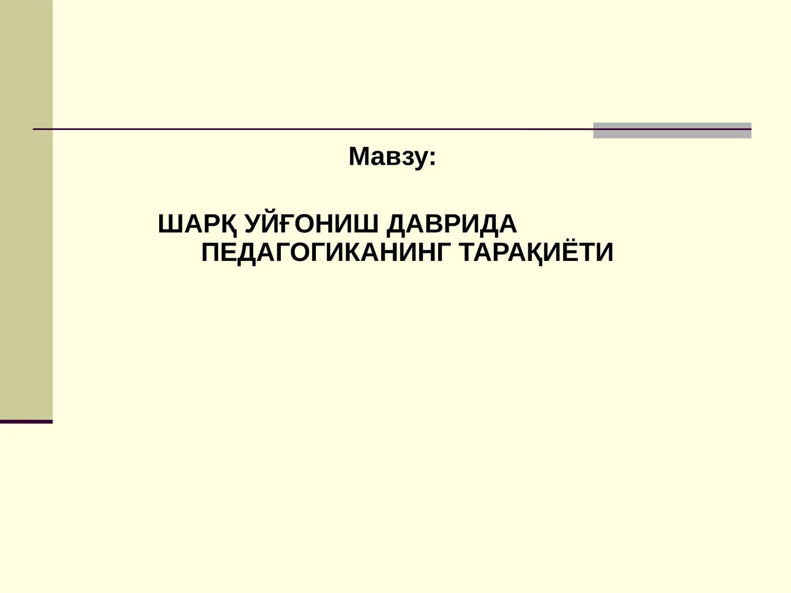 Шарқ Уйғониш Даврида Педагогиканинг Тарақиёти
